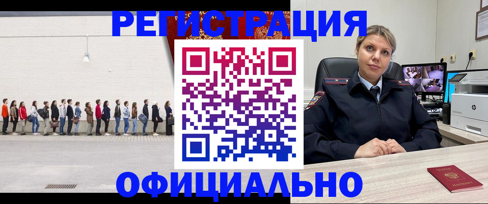 временная регистрация надежно в Тырныаузе