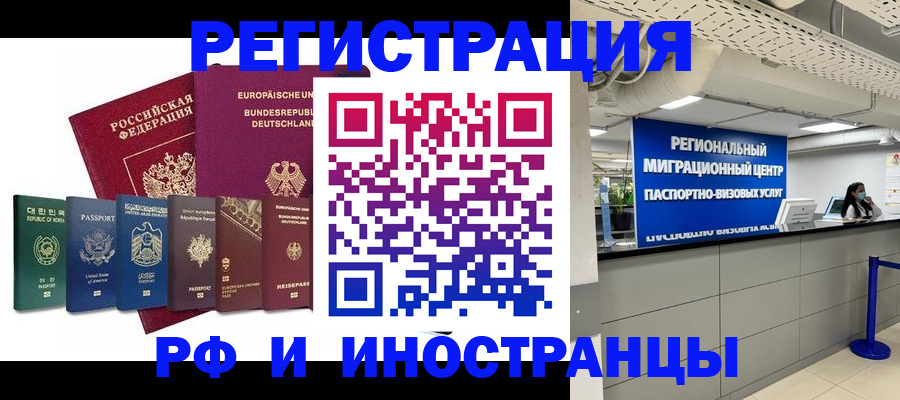 купить прописку в Тырныаузе