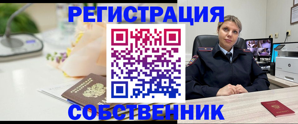 купить прописку в Тырныаузе