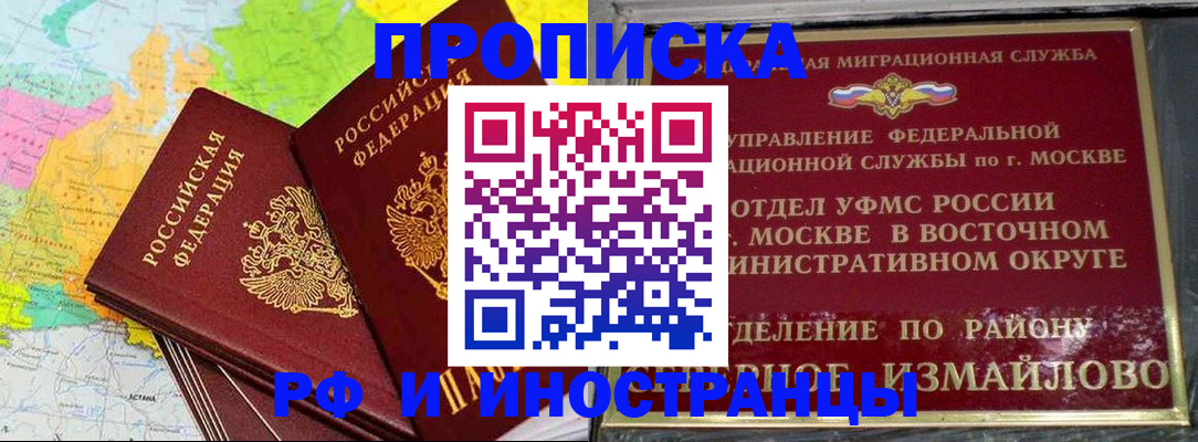 временная регистрация законно в Тырныаузе
